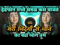 Zindagi Se Jane Ka Kya Loge Tum Kya Loge Tum DJ Song Hindi Marathi Dj Song DJ Avi Tuljapur