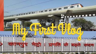 My First Vlog || Kanpur Vlog
