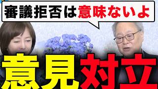 【神回】高橋洋一vs有本香がガチ議論!!「審議拒否は犬の遠吠え」「問題は与党側」と珍しく意見が割れた!!!【百田尚樹/日本保守党/あさ８】