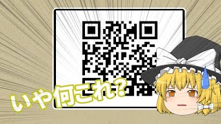 【ゆっくり茶番？】ビックリ系フラッシュ【おひさしぶりです】