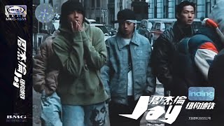 [問卦] 周杰倫全盛期的話 能寫得出大展鴻圖嗎?