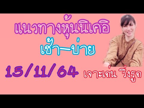 หวยนิเคอิ