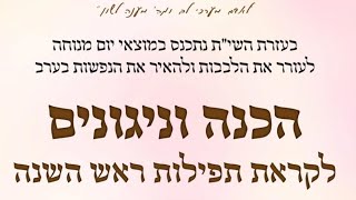 התוועדות הכנה וניגונים לקראת ראש השנה תשפ"ו הבעל"ט עם רבני הישיבה (ישיבת ברכת יוסף - אלון מורה) - התמונה מוצגת ישירות מתוך אתר האינטרנט יוטיוב. זכויות היוצרים בתמונה שייכות ליוצרה. קישור קרדיט למקור התוכן נמצא בתוך דף הסרטון התוועדות הכנה וניגונים לקראת ראש השנה תשפ"ו הבעל"ט עם רבני הישיבה (ישיבת ברכת יוסף - אלון מורה) - התמונה מוצגת ישירות מתוך אתר האינטרנט יוטיוב. זכויות היוצרים בתמונה שייכות ליוצרה. קישור קרדיט למקור התוכן נמצא בתוך דף הסרטון