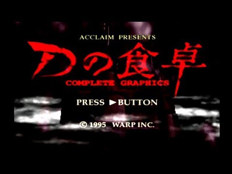 【SS】Dの食卓