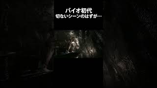 切ないシーンのはずが…