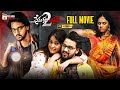 Prema Katha Chitram 2 Latest Telugu Full Movie 4K Sumanth Nanditha Swetha Telugu New Movies
