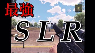 【PUBGモバイル解説】最強SLRの撃ち方