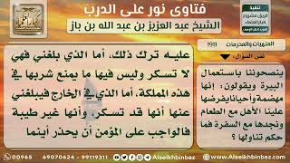 1911 - حكم شرب البيرة - نور على الدرب image