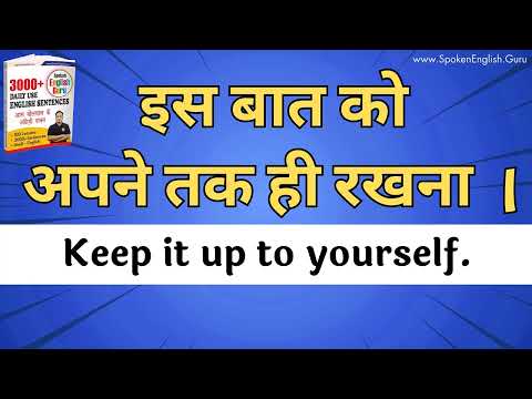 500 Daily Use English Sentences । English Speaking Practice