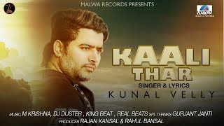 Kaali Thar thumbnail