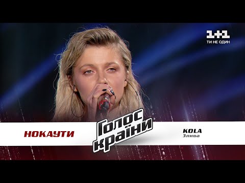 KOLA — "Zliva" — The Knockouts — The Voice Show Season 11