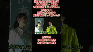 【横浜市長選挙街頭演説】吉村洋文日本維新の会代表大阪維新の会代表「JALの整備士弁護士予備自衛官トライアスロン原沢さんは知識も体力もある横浜市長になって貰いたい」桜木町駅東口2026年10月9日(金)