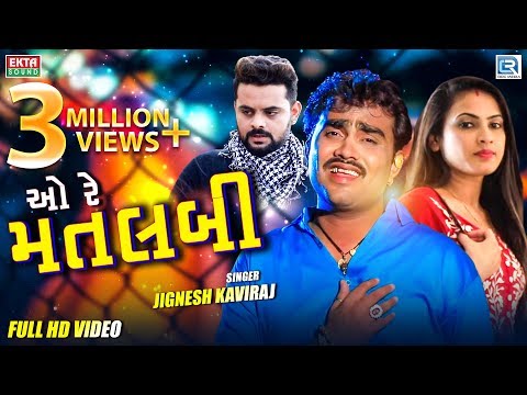 Nirav O Re Matlabi - JIGNESH KAVIRAJ | New Gujarati Bewafa Song | Full HD Video | RDC Gujarati