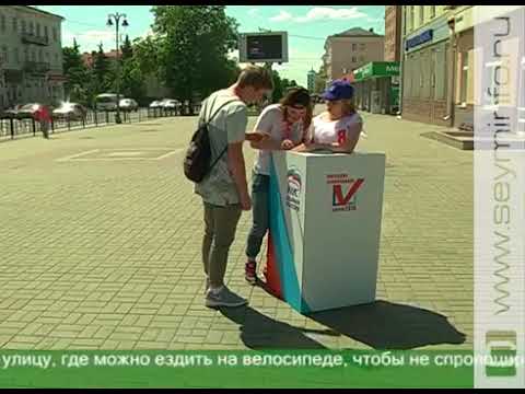 Курские активисты за безопасные дороги