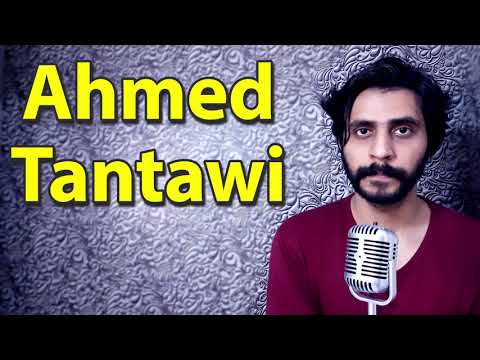 How To Pronounce Ahmed Tantawi أحمد الطنطاوي