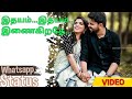Idhayam Idhayam Whatsapp Status Tamil Movie