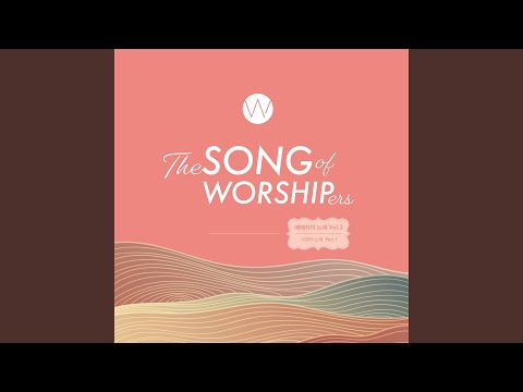 예배자의 노래 3집 - 시편의 노래 part 1 Song of Worshipers - Songs from the Book of Psalms Part.1
