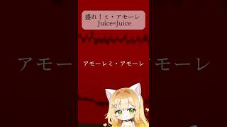 【💃盛れ！】『盛れ！ミ・アモーレ』を歌いました。【滝田りあ】#歌ってみた #vtuber準備中 #盛れミアモーレ