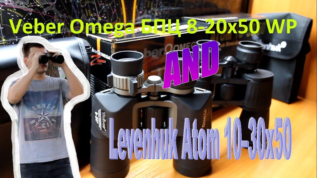 Бинокль Levenhuk Atom 10-30x50