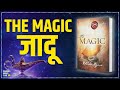 The Magic The Secret By Rhonda Byrne Audiobook Law Of Attraction Book Summary In Hindi
