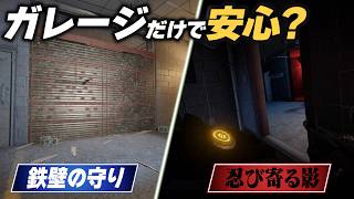 【勝率UP】領事館地下｜守り方を徹底解説【シージ】
