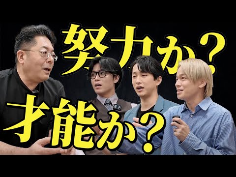 児童教育学科 【後編】成長する人と成長しない人【山本 兼頭 為国 大谷】