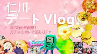 仁川旅行 l 妻と久しぶりに二人だけで仁川九月洞デート💕 ガチャショップツアーからぬいぐるみガチャまで 인천여행 l 아내랑 오랜만에 단둘이 구월동 데이트💕 가챠샵 투어부터 인형 뽑기까지.