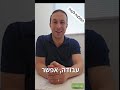 המלצת לקוח