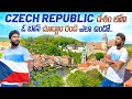The Beauty of Czech Republic Unveiled | Telugu Traveller