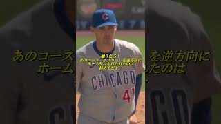大谷翔平選手、あり得ないコースを逆方向へホームランを放つ！ミルナー投手が気の毒でした…アテレコは個人的な想像です＃大谷翔平