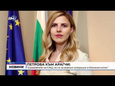 Централна емисия новини - 30.07.2026 