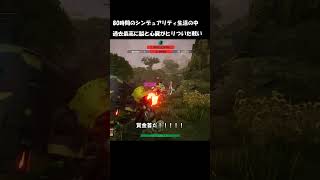 【シンデュアリティ】脳が焼き付くようなアツい賞金首との戦い #初心者　#PvP　#syndualityechoofada 　#synduality