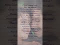 Machan Machan Enmela Aasa Vachan Song Lyrics Tamil Trending Viral Written Lyrics Tamil Ak