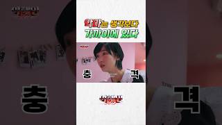 그가 악마인 이유..