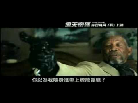 afbeelding The Code / Thick as Thieves (2009) Movie Trailer HD