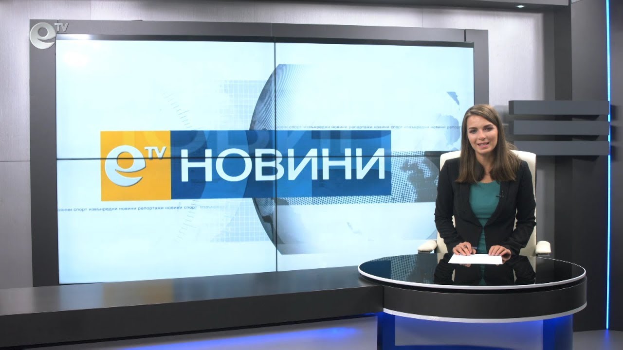 Новини 22 11 2018