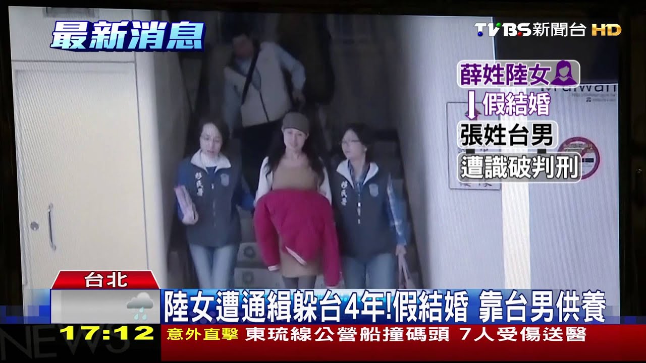 陸通緝犯激似「高金素梅」！　台老公、男友包養