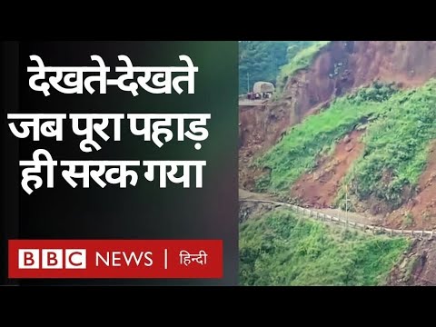 Watch This Terrifying Footage Of An Entire Mountain Collapsing In India
