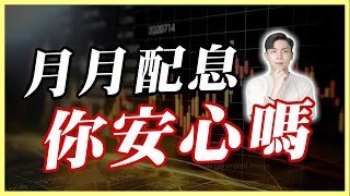 00981D投資人最想知道的3大關鍵！新非投資等級債ETF上市：高配息機會還是風險陷阱？