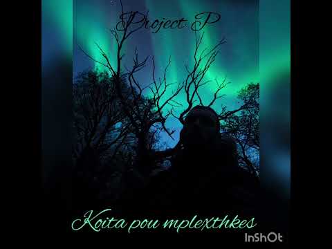 Pasis - Κοιτα που μπλεχτηκες