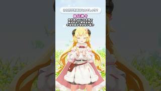 角巻わため - 「自◯満々」この四字熟語はなんでしょう？【 #今日のわため 】 #shorts #hololive  #vtuber