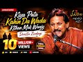Kiya Pata Kahin Da Wada Kithan Mok Wanjy New Saraiki Sad Song