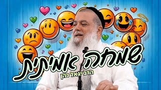 מרגיש עצוב או מדוכא? כך תעברו ממחשבות שליליות למחשבות חיוביות ותהפכו לאנשים שמחים! (הרב יגאל כהן) - התמונה מוצגת ישירות מתוך אתר האינטרנט יוטיוב. זכויות היוצרים בתמונה שייכות ליוצרה. קישור קרדיט למקור התוכן נמצא בתוך דף הסרטון