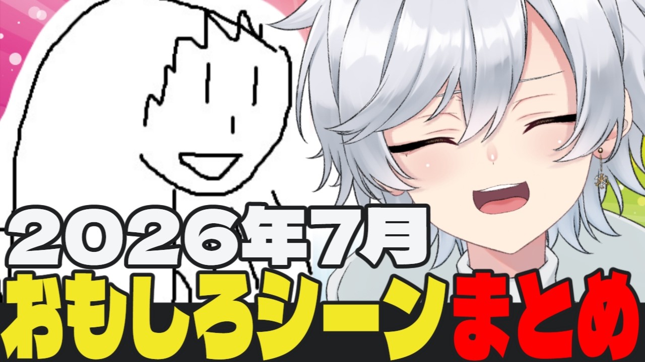 【5分で分かる】雑談特化VTuber7月おもしろシーンまとめ【#新人vtuber 】