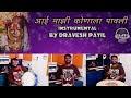 Aai mazhi konala pawali go (Instrumental) || Dravesh Patil