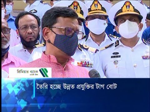 দেশে প্রথবারের মতো তৈরী হচ্ছে উন্নত প্রযুক্তির ১০টি টাগ বোট | ETV News