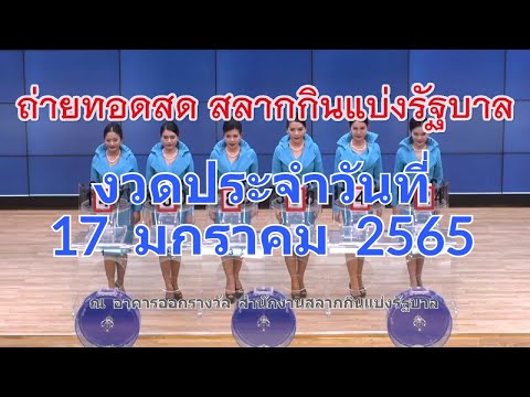 ตรวจ หวย