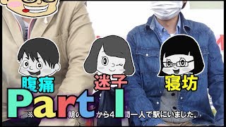 [オフ会動画]ゲーム仲間の男女４人でオフ会してきた！in 東京　Part1