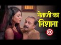 बहु रानी Aaj मिटाने Aai Sasurji Ke जोड़ो Ka दर्द Ek Thi 