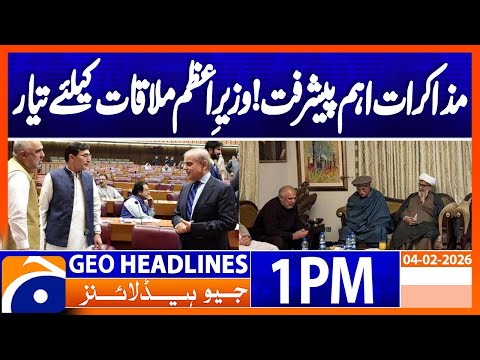 𝗣𝗠 𝗦𝗵𝗮𝗵𝗯𝗮𝘇 𝗦𝗵𝗮𝗿𝗶𝗳 𝘁𝗼 𝗠𝗲𝗲𝘁 𝗠𝗮𝗵𝗺𝗼𝗼𝗱 𝗔𝗰𝗵𝗮𝗸𝘇𝗮𝗶 in Opposition Chamber  | Geo News 1PM Headlines(4Feb26)